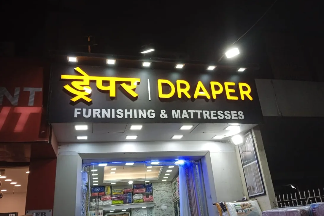 Furnishing showroom frontage under an illuminated fascia sign